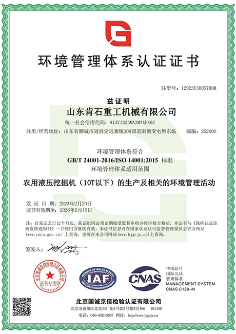 Sijil Sistem Pengurusan Alam Sekitar