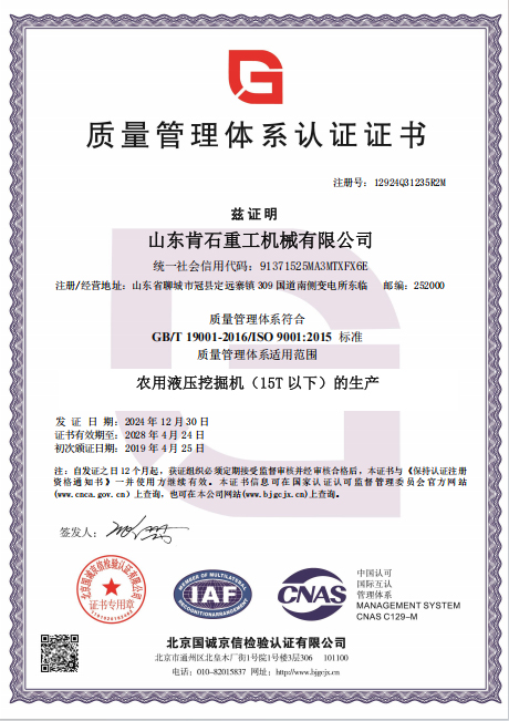 Sijil Sistem Pengurusan Kualiti